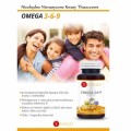 omega-3-6-9-60-kapsulek-2.jpg